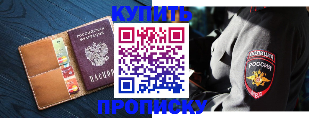 пропишу в квартире в Казани