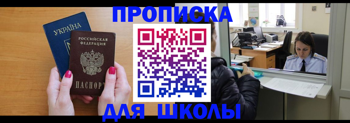 прописка гарантия в Казани