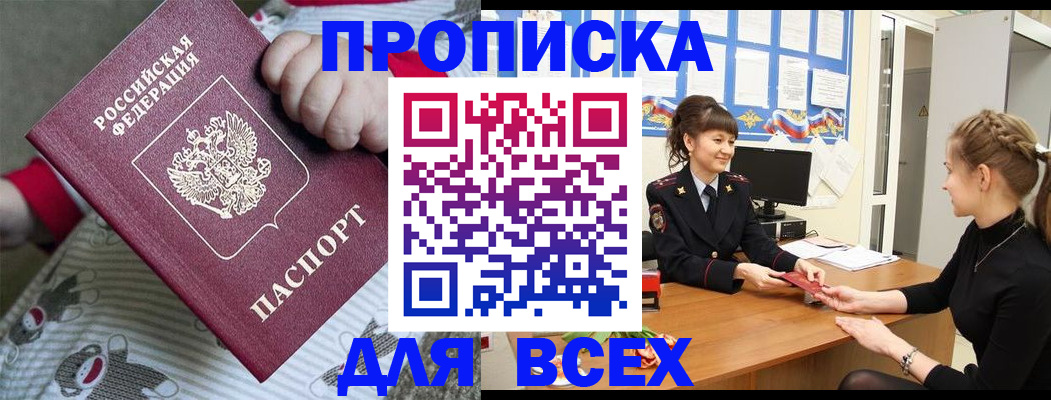 временная регистрация собственник в Казани