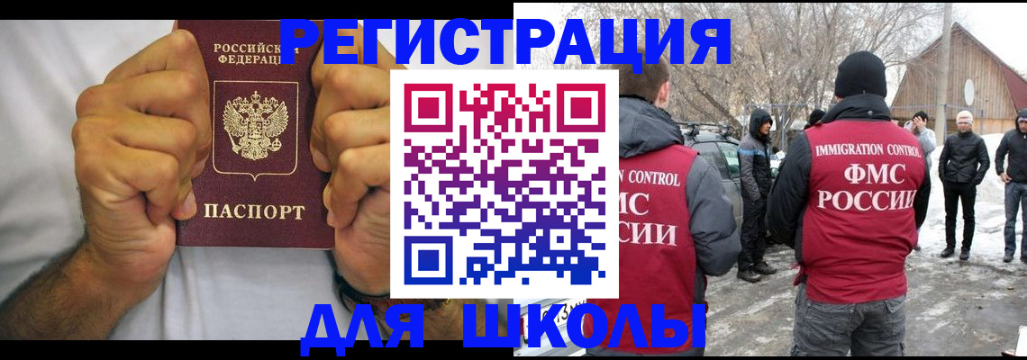 прописка ребенка в Казани